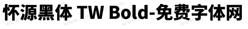 怀源黑体 TW Bold字体转换